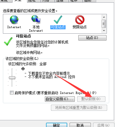 给用户的IE清静性建议