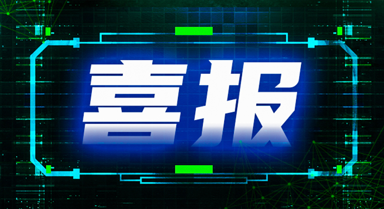 K8凯发国际科技十二大领域入选Gartner?《Hype Cycle? for Security in China, 2023》